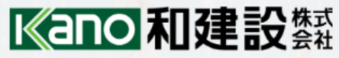 kano 和建設 Recruit Site SHINKA